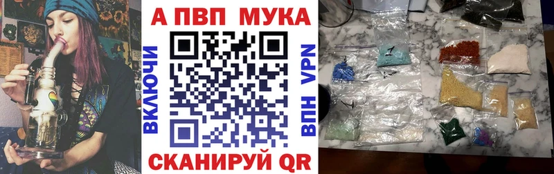 Купить где  Лабинск  APVP мука 