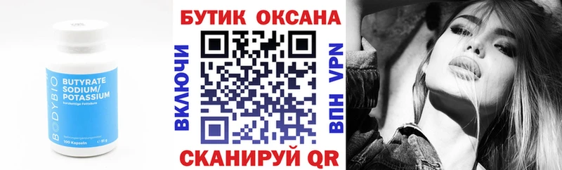 Купить закладки  Лабинск  БУТИРАТ GHB 