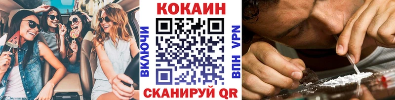 Купить где  Лабинск  КОКАИН FishScale 