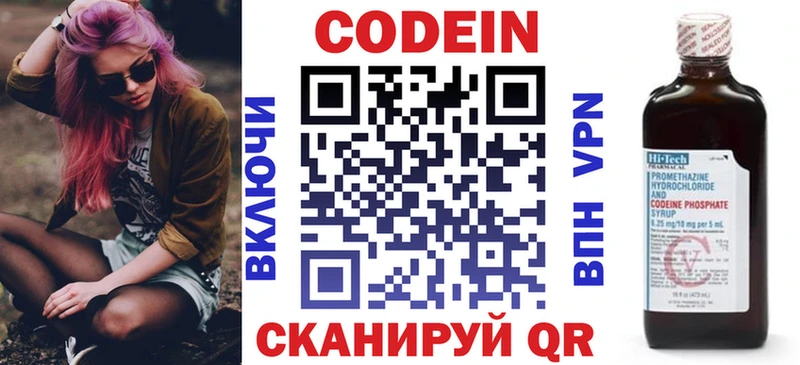 Кодеиновый сироп Lean напиток Lean (лин) Лабинск