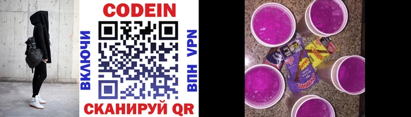 Купить где  Лабинск  Codein Purple Drank 