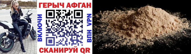 Героин белый  Купить закладки  Лабинск 