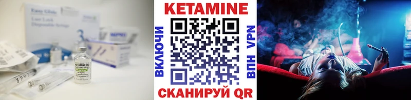 Купить где  Лабинск  КЕТАМИН VHQ 