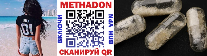 Купить  Лабинск  Метадон белоснежный 
